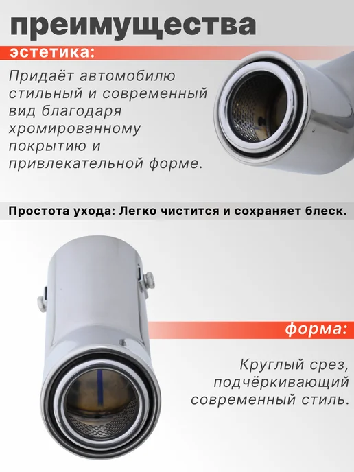Авто Центр Насадка на глушитель из нержавеющей стали, вариант, фото 4