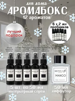 Парфюм для дома аромабокс Aroma Life 296496345 купить за 806 ₽ в интернет-магазине Wildberries