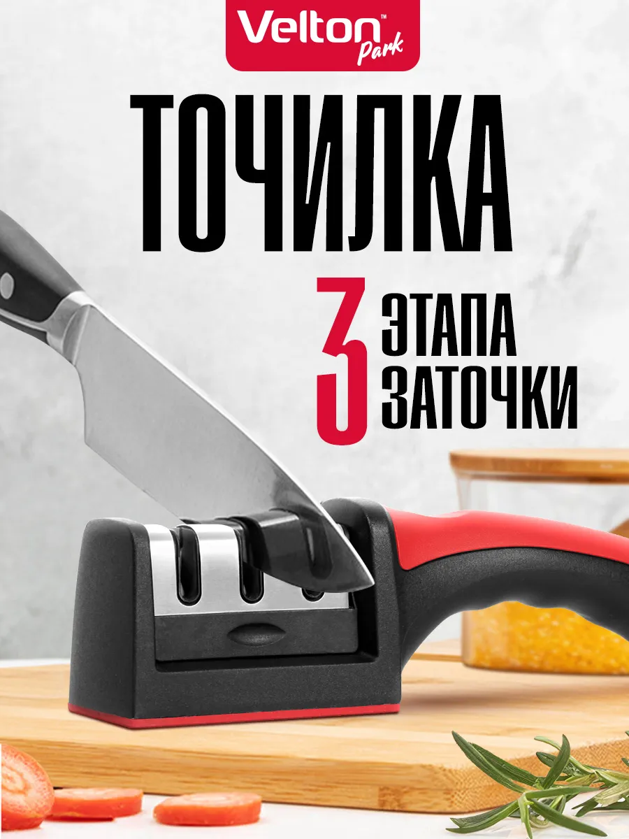 Точилка для ножей ручная механическая ножеточка
