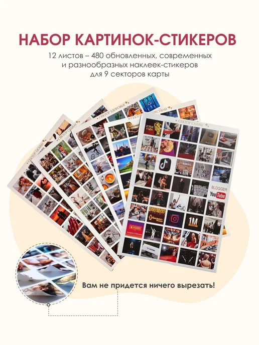 TOTO Карта желаний, блокнот желаний 2026-2027, стикеры картинки, красный, фото 3