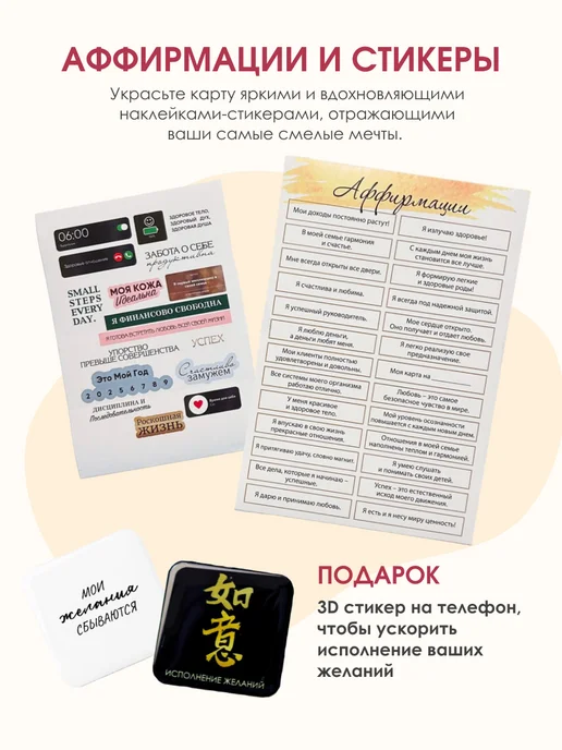 TOTO Карта желаний, блокнот желаний 2026-2027, стикеры картинки, красный, фото 5