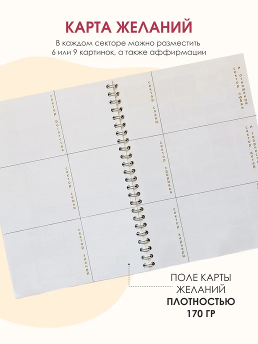 TOTO Карта желаний, блокнот желаний 2026-2027, стикеры картинки, красный, фото 6