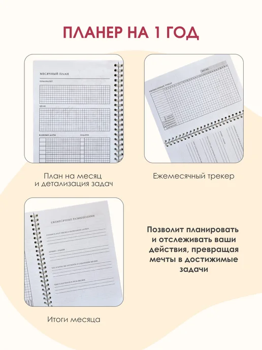 TOTO Карта желаний, блокнот желаний 2026-2027, стикеры картинки, красный, фото 7
