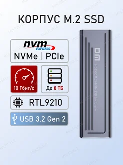Внешний корпус для SSD M.2 NVMe, USB 3.2 10 Гбит TECHNO SALE 296511510 купить за 1 987 ₽ в интернет-магазине Wildberries