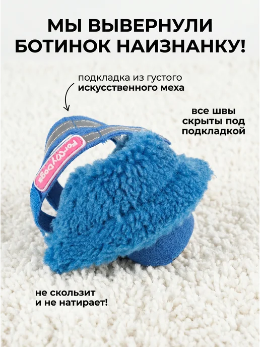 ForMyDogs Зимние сапоги для собак мелких и средних пород, голубой, фото 4