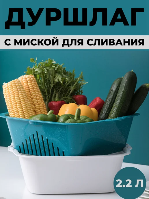 CHAHUA Дуршлаг складной для промывки 2.2 л, 2,2 л