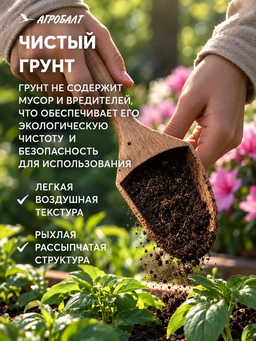 Агробалт Грунт для рододендронов, земля вересков и азалий 35 литров, вариант, фото 6