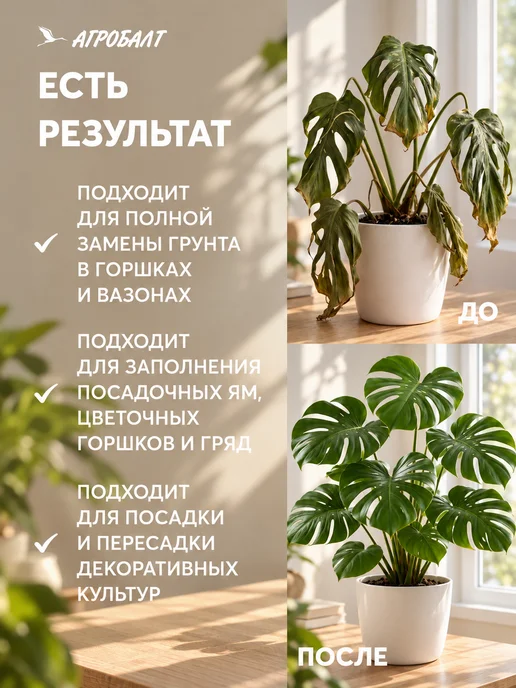 Агробалт Грунт универсальный, земля для цветов 35 литров, с перлитом, фото 4