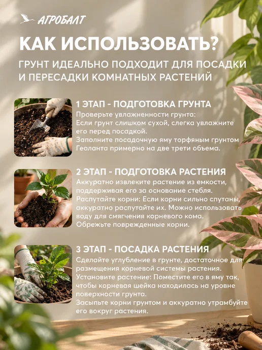 Агробалт Грунт универсальный, земля для цветов 35 литров, с перлитом, фото 7