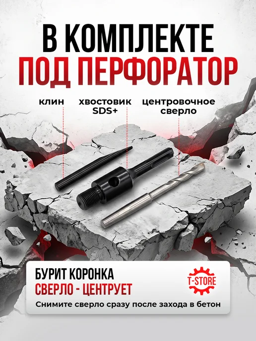 HITBUR Алмазная коронка по бетону 72 мм для подрозетников SDS+, вариант, фото 2