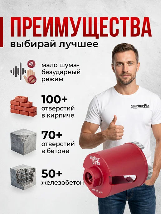 HITBUR Алмазная коронка по бетону 72 мм для подрозетников SDS+, вариант, фото 3