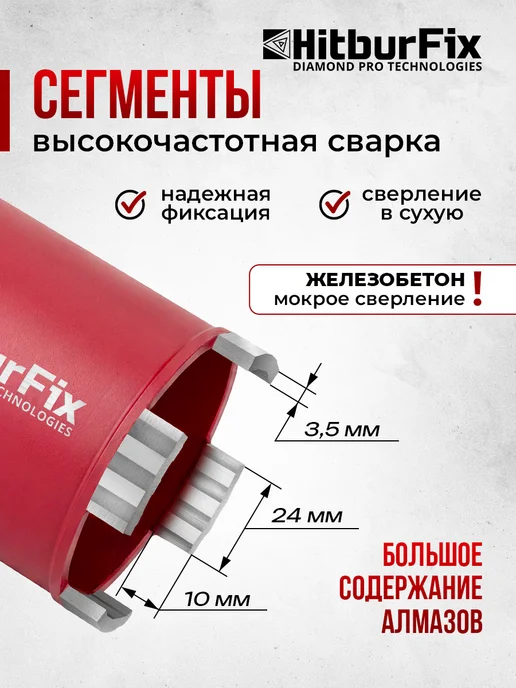 HITBUR Алмазная коронка по бетону 72 мм для подрозетников SDS+, вариант, фото 5