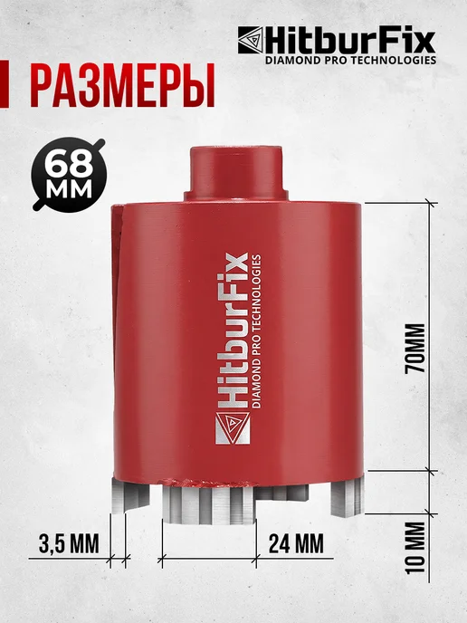 HITBUR Алмазная коронка по бетону 72 мм для подрозетников SDS+, вариант, фото 7