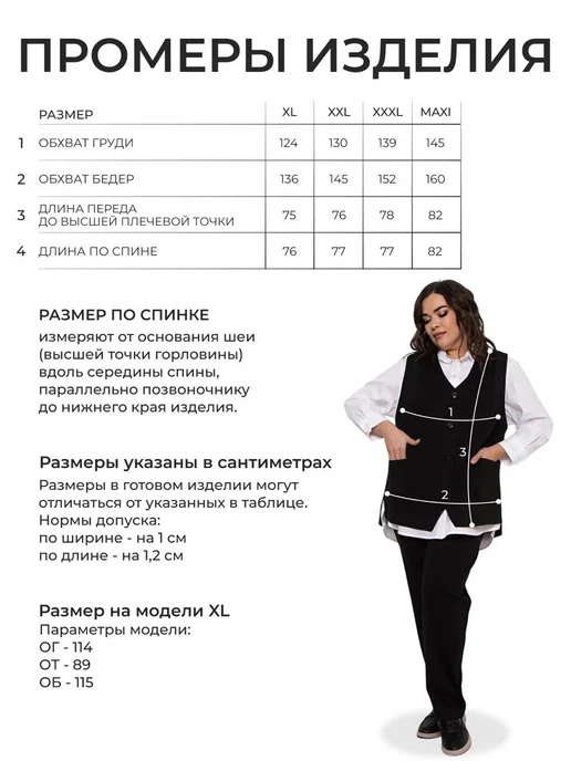 Дарина Collection Жилет трикотажный черный больших размеров на пуговицах, черный, фото 4
