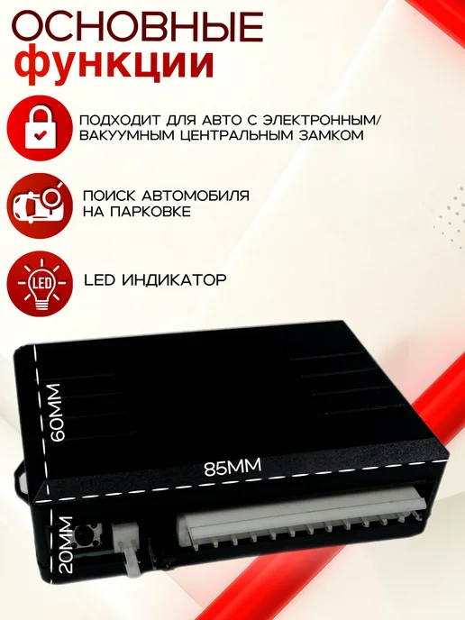 Центральный замок для авто с дистанционным управлением, вариант, фото 4