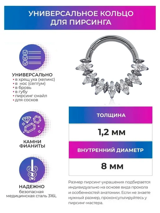 PINME Серьга для пирсинга в нос, ухо, белый, фото 2