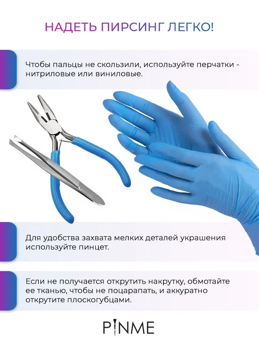 PINME Серьга для пирсинга в нос, ухо, белый, фото 8