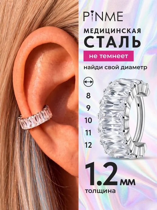 PINME Пирсинг серьга в хрящ уха, серый