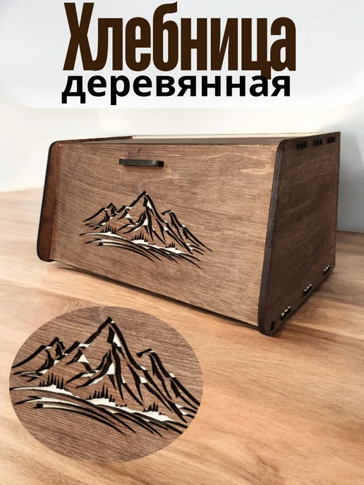 4OME Хлебница деревянная с крышкой для хранения, бежевый