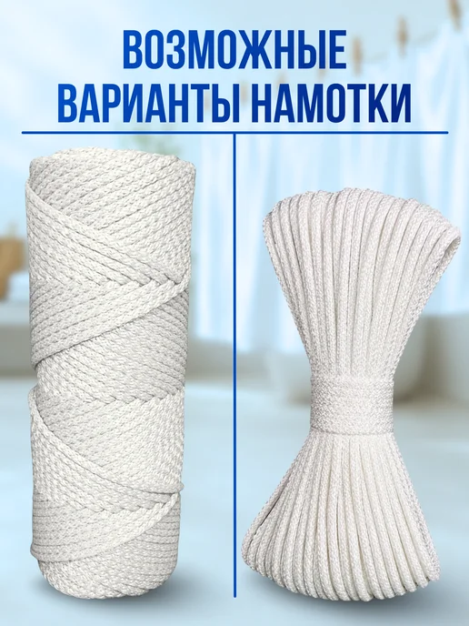 Ламакорд Веревка бельевая 4 мм 100 м белая, белый, фото 3