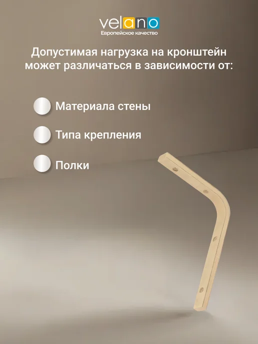Velano Кронштейн для полки держатель настенный деревянный 20 см 2шт, 2 шт, фото 4