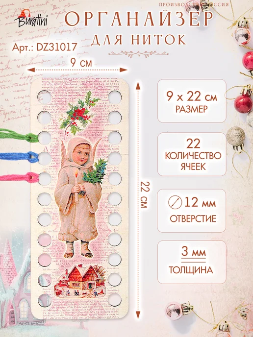 РТО Органайзер для ниток мулине 22 ячейки, бежевый, фото 2