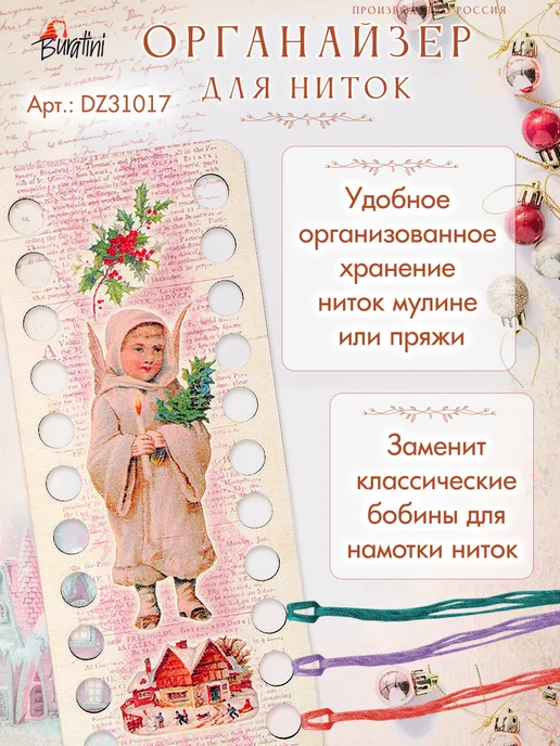 РТО Органайзер для ниток мулине 22 ячейки, бежевый, фото 3