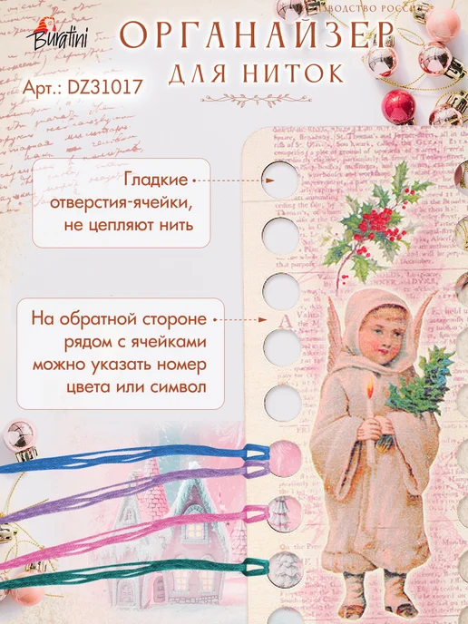 РТО Органайзер для ниток мулине 22 ячейки, бежевый, фото 4