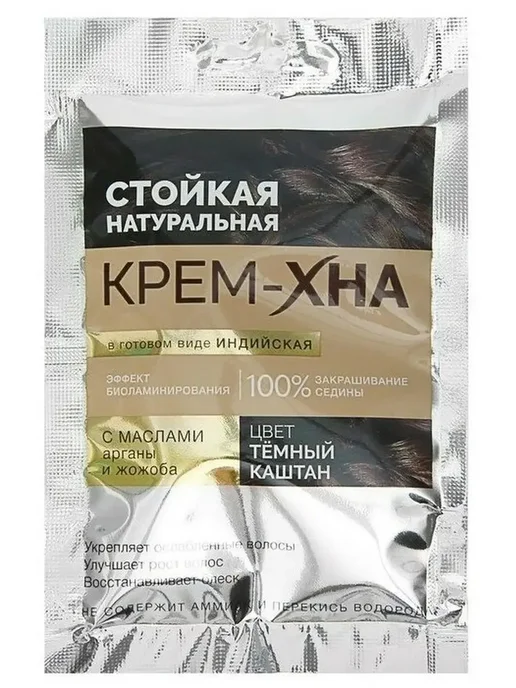 Fito косметик Крем хна для волос каштан, 4 шт по 50 мл, темный, фото 2