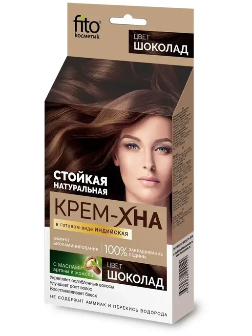 Крем хна Индийская Fito косметик в готовом виде серии "PROFESSIONAL" цвет Горький шоколад, 140мл, 50 мл