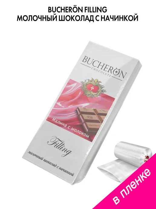 BUCHERON Шоколад с начинкой малина-молоко 2 штуки по 85г, 85 г, фото 5