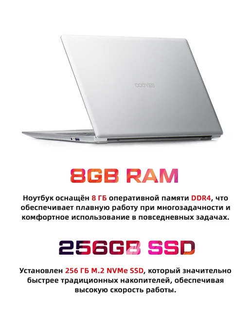 Cooyes Ноутбук для работы LYNITH I3-6157U 15.6" RAM 8GB SSD 256GB, 8 ГБ, 256 ГБ, фото 3
