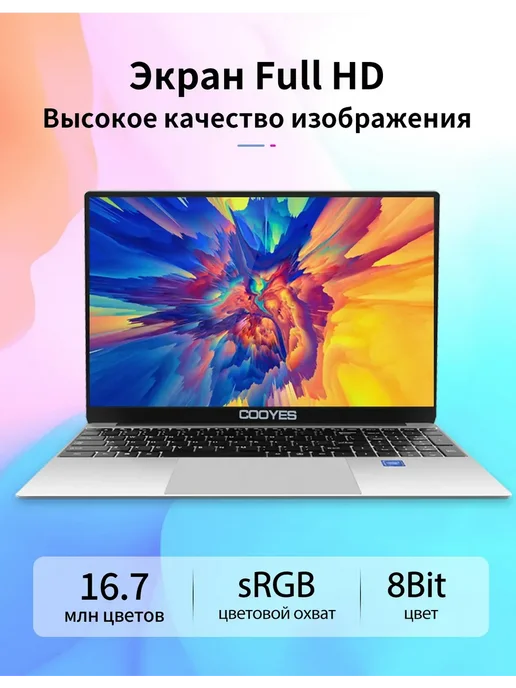 Cooyes Ноутбук для работы LYNITH I3-6157U 15.6" RAM 8GB SSD 256GB, 8 ГБ, 256 ГБ, фото 4