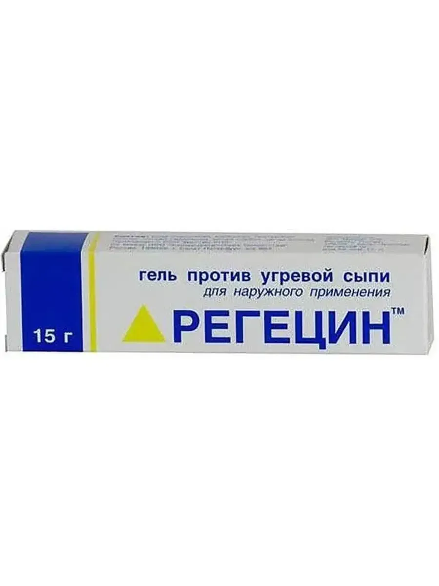 Регецин Гель Цена