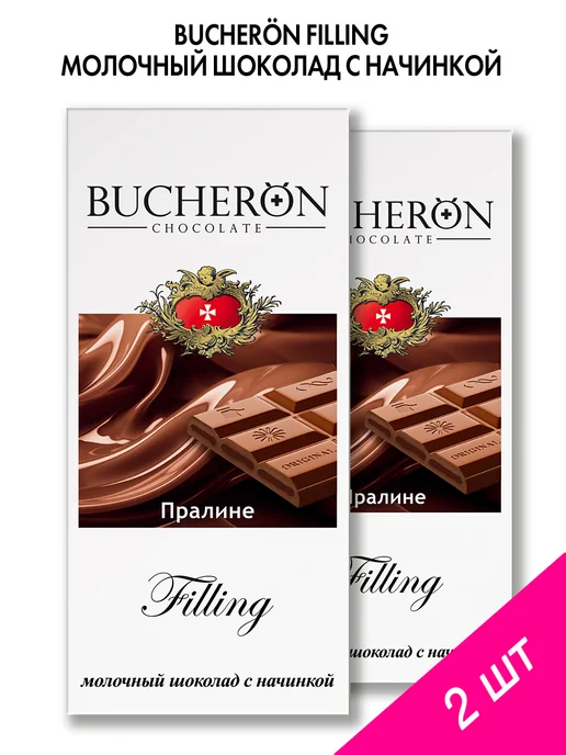 BUCHERON Шоколад с начинкой пралине 2 шт по 85г, 2 шт, 85 г, фото 3