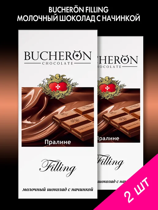 BUCHERON Шоколад с начинкой пралине 2 шт по 85г, 2 шт, 85 г, фото 7