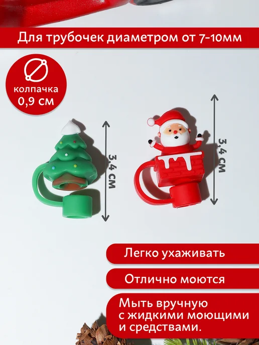 Kwest.Home Трубочка стеклянная и колпачок новогодний набор, 4 шт, фото 3