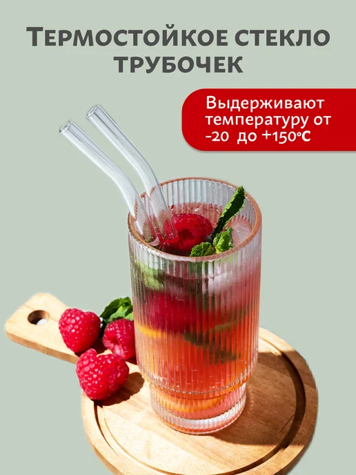 Kwest.Home Трубочка стеклянная и колпачок новогодний набор, 4 шт, фото 6