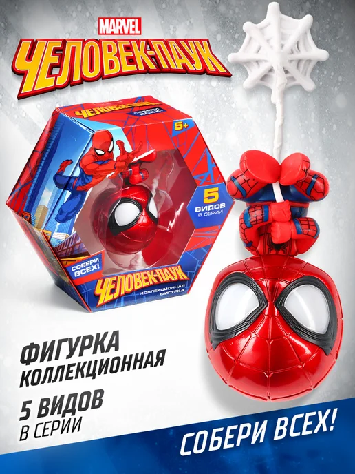 MARVEL Фигурка коллекционная Человек Паук на магните, синий