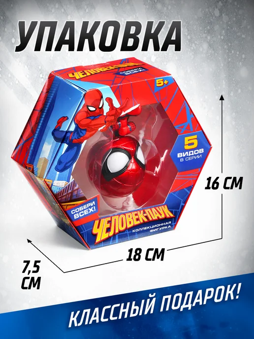 MARVEL Фигурка коллекционная Человек Паук на магните, синий, фото 6