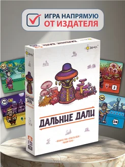 Игра настольная "Дальние дали" Эврикус 296534988 купить за 1 989 ₽ в интернет-магазине Wildberries