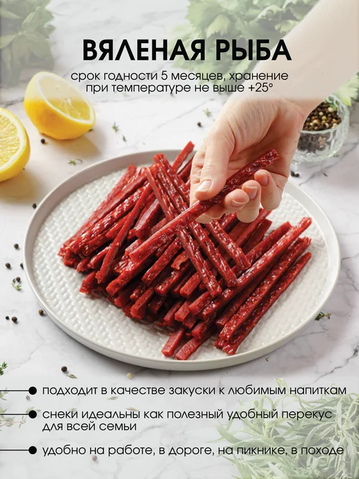 Super Snack Соломка горбуши камчатской 500г рыбные снеки к пиву, 150 г, фото 3