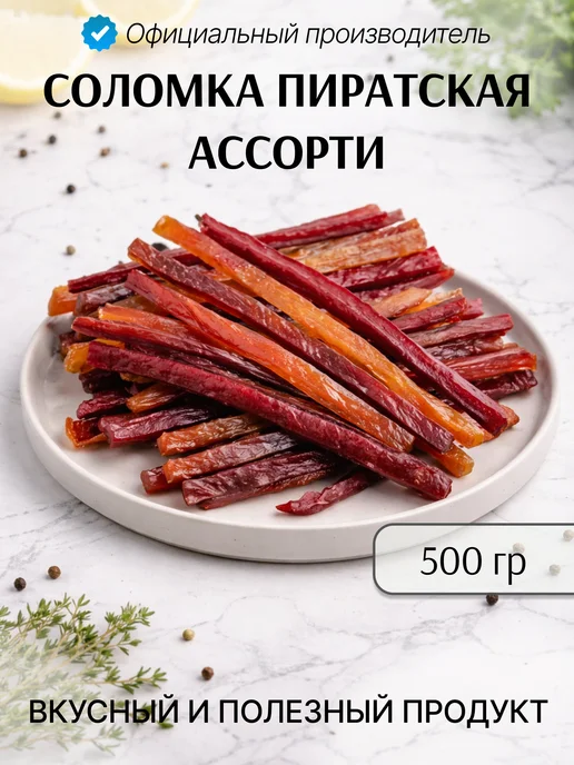 Super Snack Соломка из ассорти вяленой рыбы 0,5кг, 0,5 кг