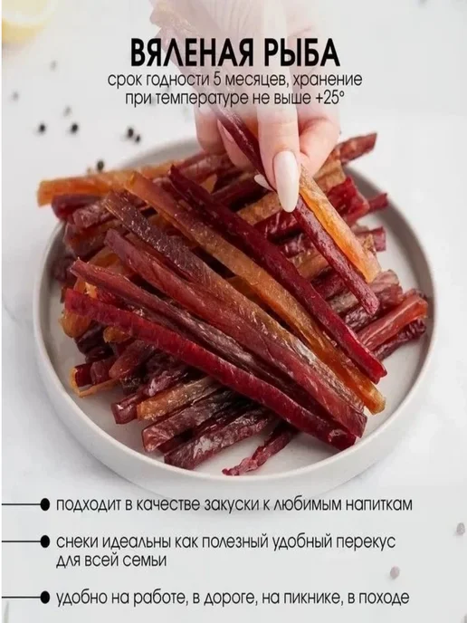 Super Snack Соломка из ассорти вяленой рыбы 0,5кг, 0,5 кг, фото 4