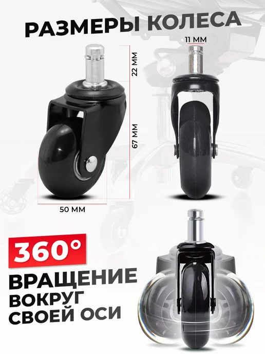 ER-Craft Колеса для офисного кресла 5шт. d50мм, 5 шт, фото 2