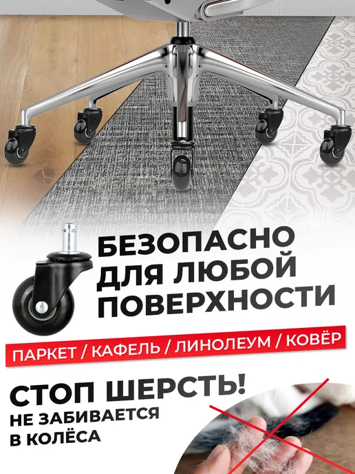 ER-Craft Колеса для офисного кресла 5шт. d50мм, 5 шт, фото 4
