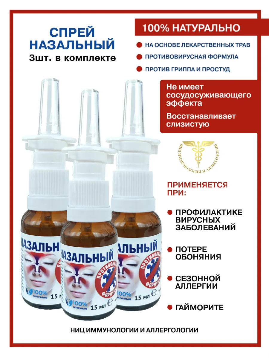 Противовирусное средство для оздоровления