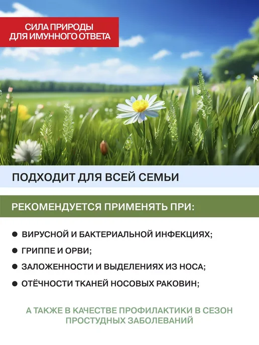 НИЦ ИММУНОЛОГИИ И АЛЛЕРГОЛОГИИ Противовирусное средство для оздоровления, 15 мл, 3 шт, фото 3