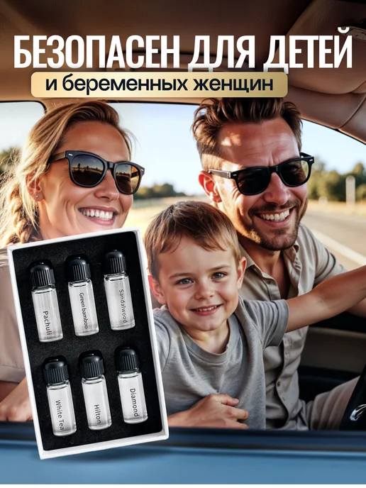 primo Набор ароматов для диффузора автоматического в машину, черный, фото 4