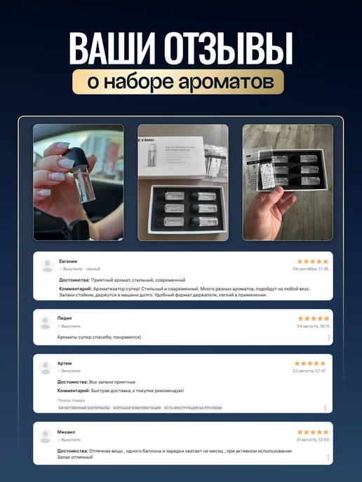 primo Набор ароматов для диффузора автоматического в машину, черный, фото 6